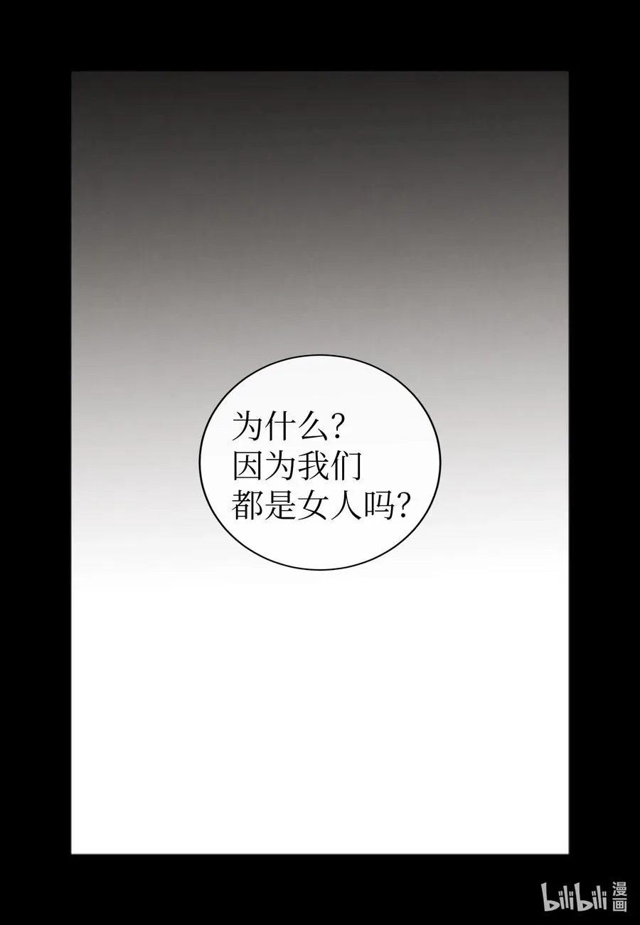 35 秀珍的告白 第31页