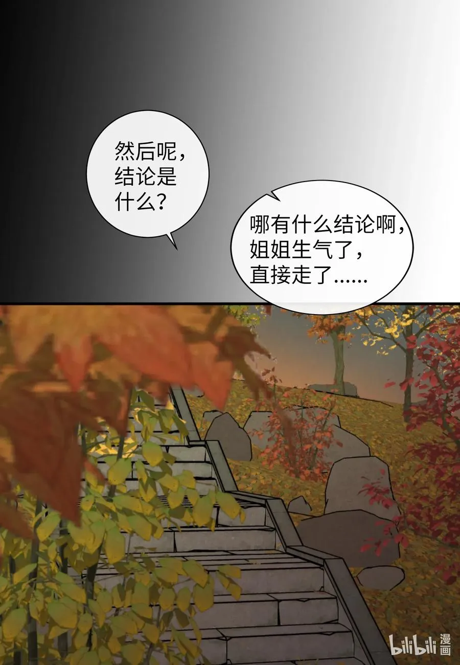 35 秀珍的告白 第32页