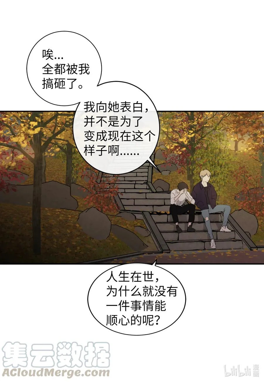 35 秀珍的告白 第33页
