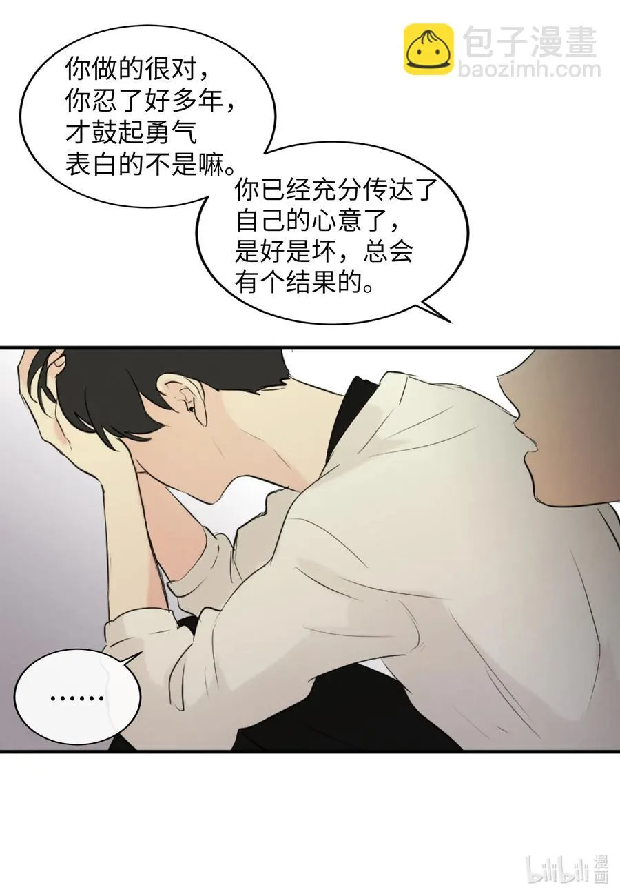 35 秀珍的告白 第34页