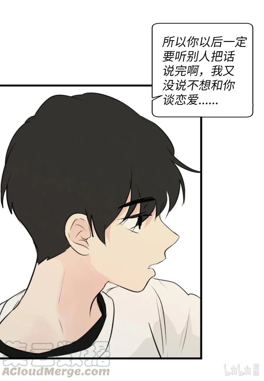 35 秀珍的告白 第41页