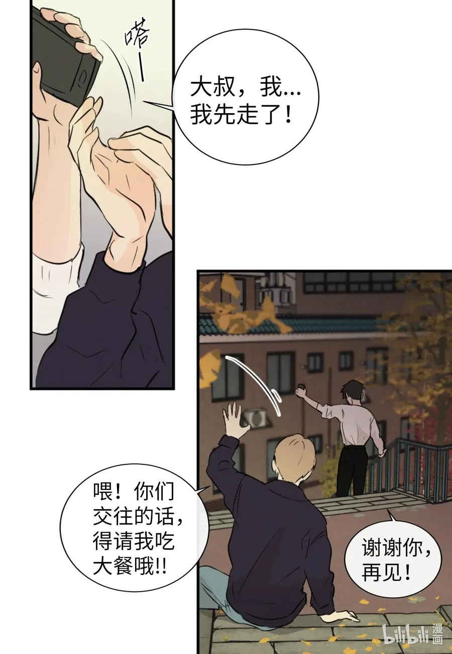 35 秀珍的告白 第42页