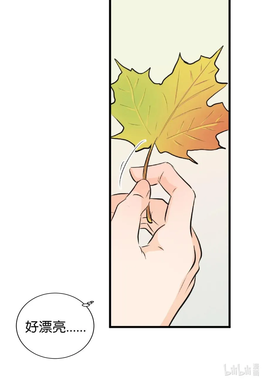 35 秀珍的告白 第44页
