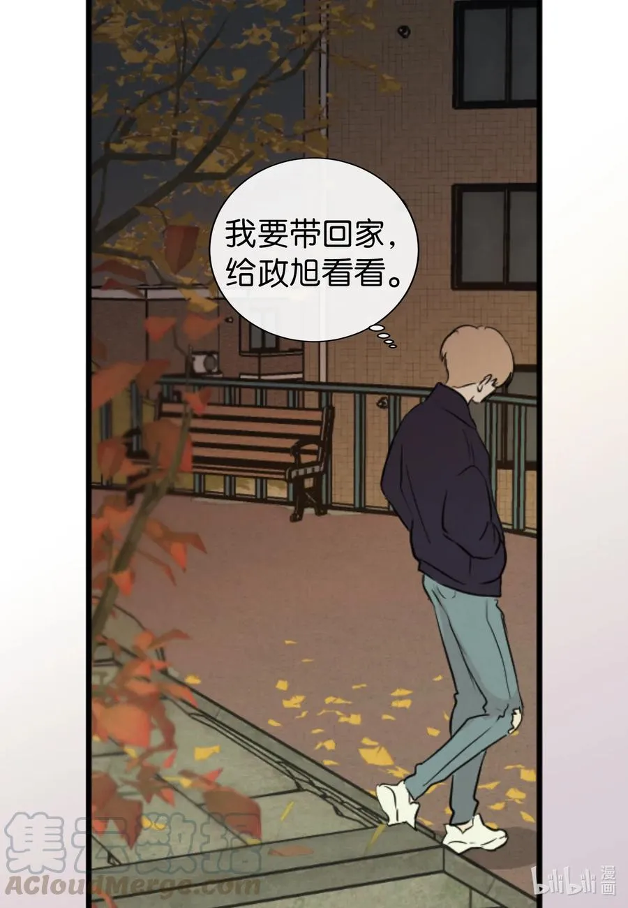 35 秀珍的告白 第45页