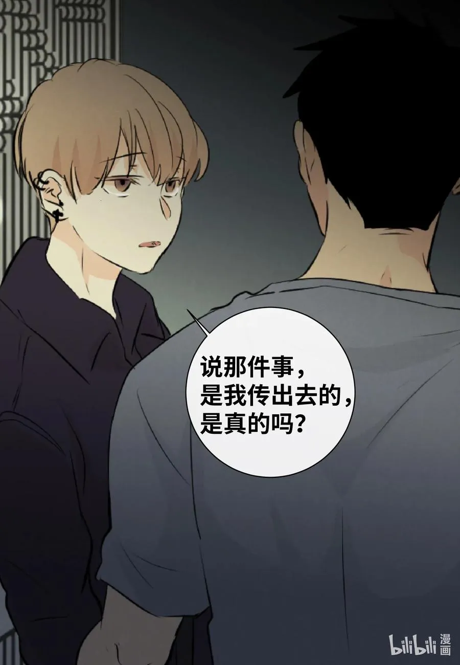 35 秀珍的告白 第51页