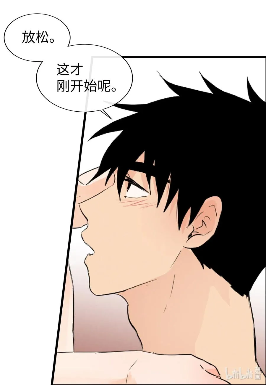 34 极致的温柔 第3页