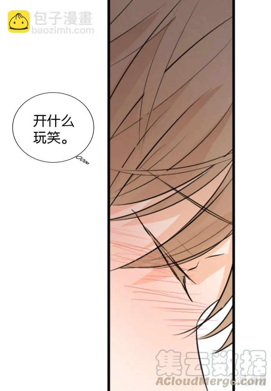34 极致的温柔 第4页