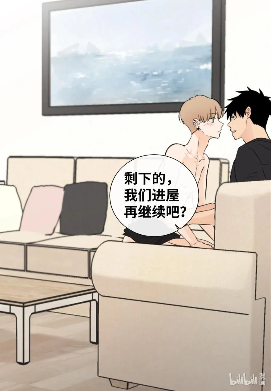 34 极致的温柔 第9页