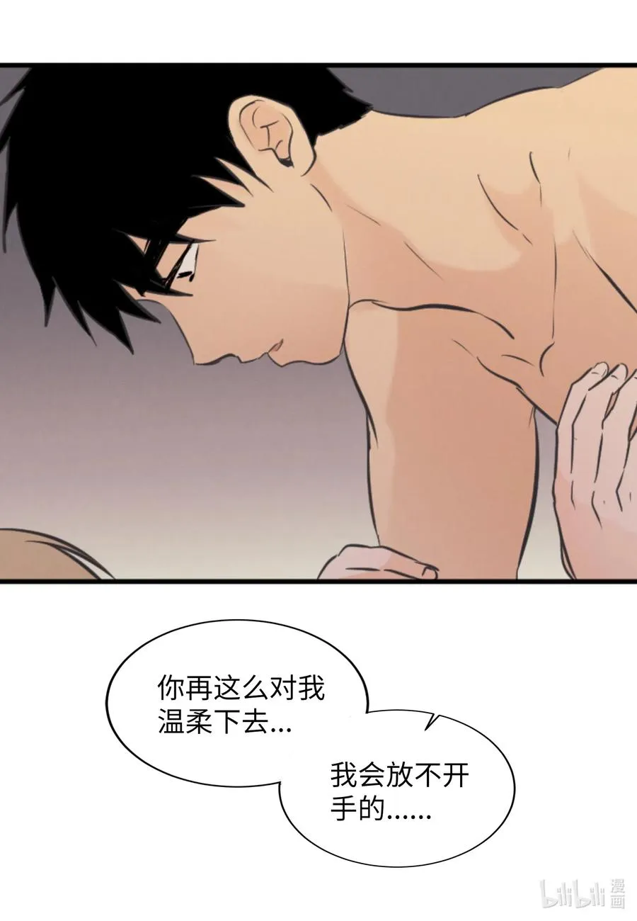 34 极致的温柔 第14页