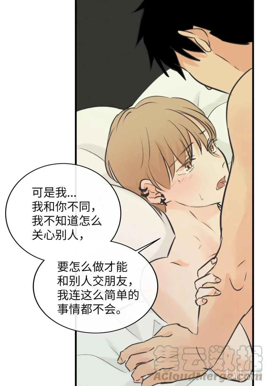 34 极致的温柔 第16页