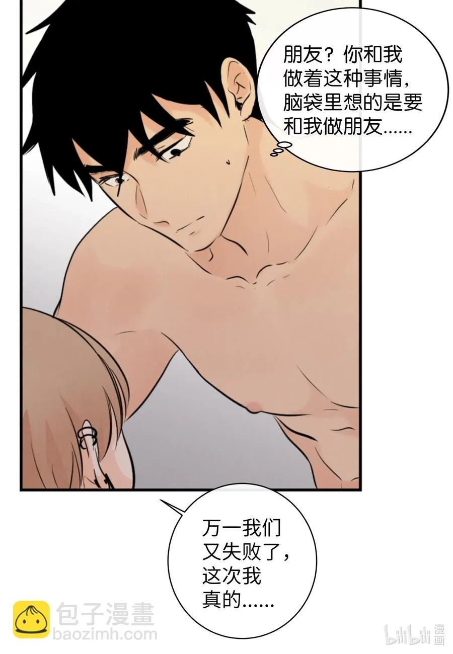 34 极致的温柔 第17页