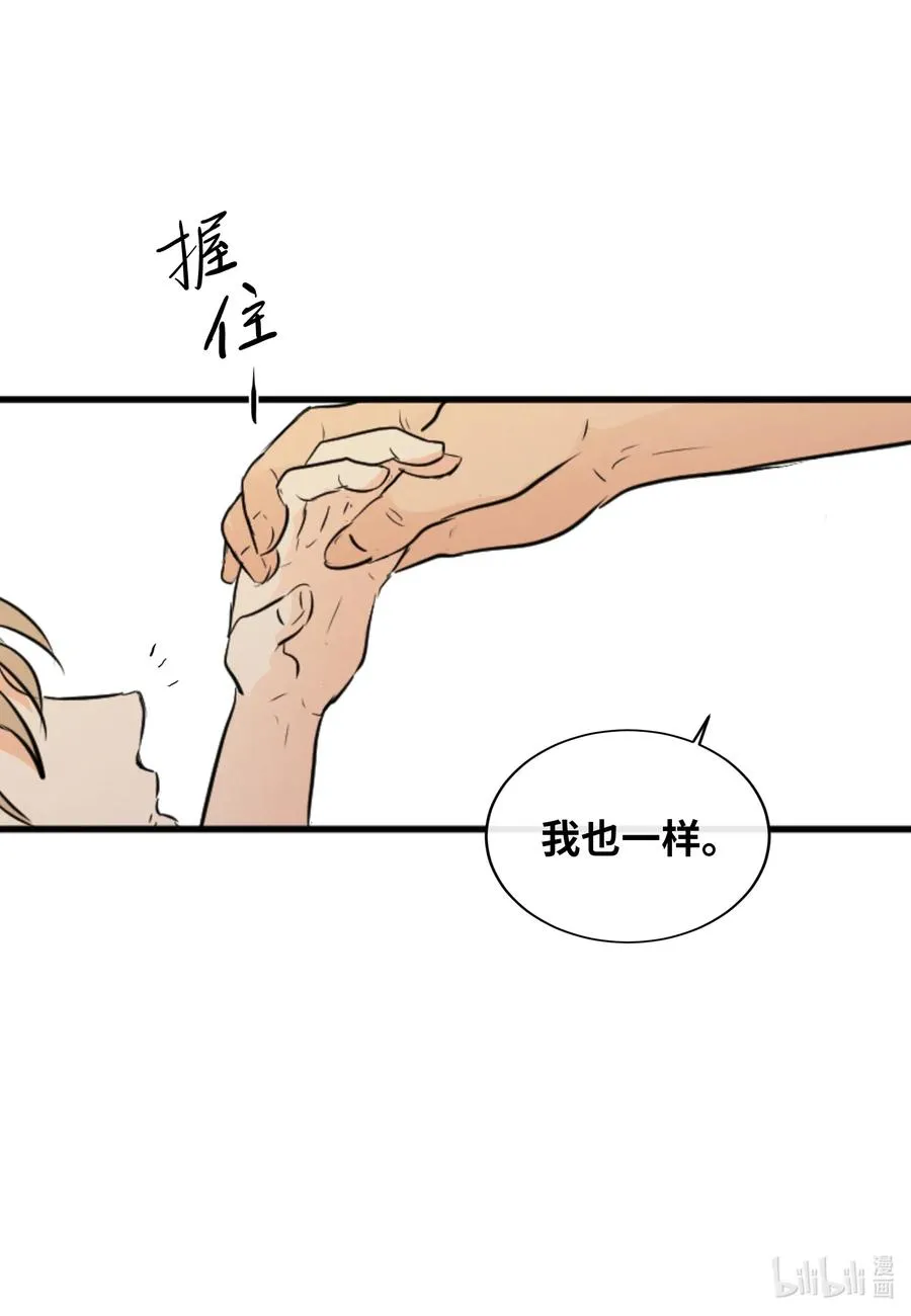 34 极致的温柔 第18页