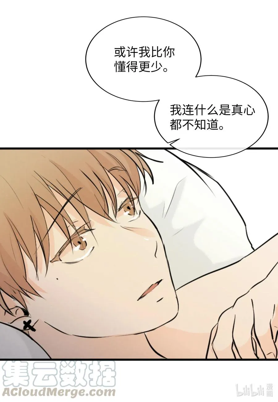 34 极致的温柔 第19页