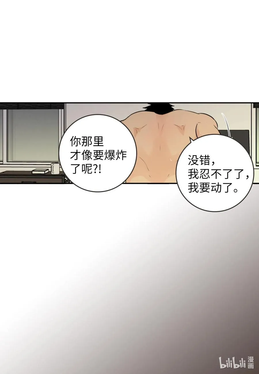 34 极致的温柔 第23页