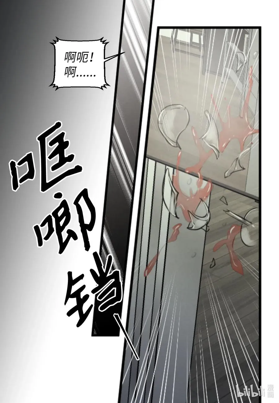 34 极致的温柔 第24页