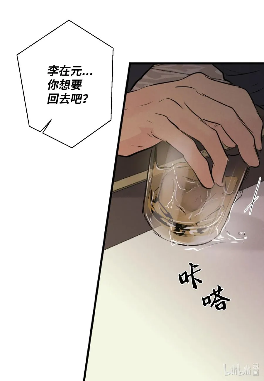 34 极致的温柔 第30页