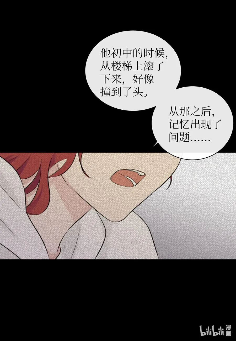 33 对不起 第8页