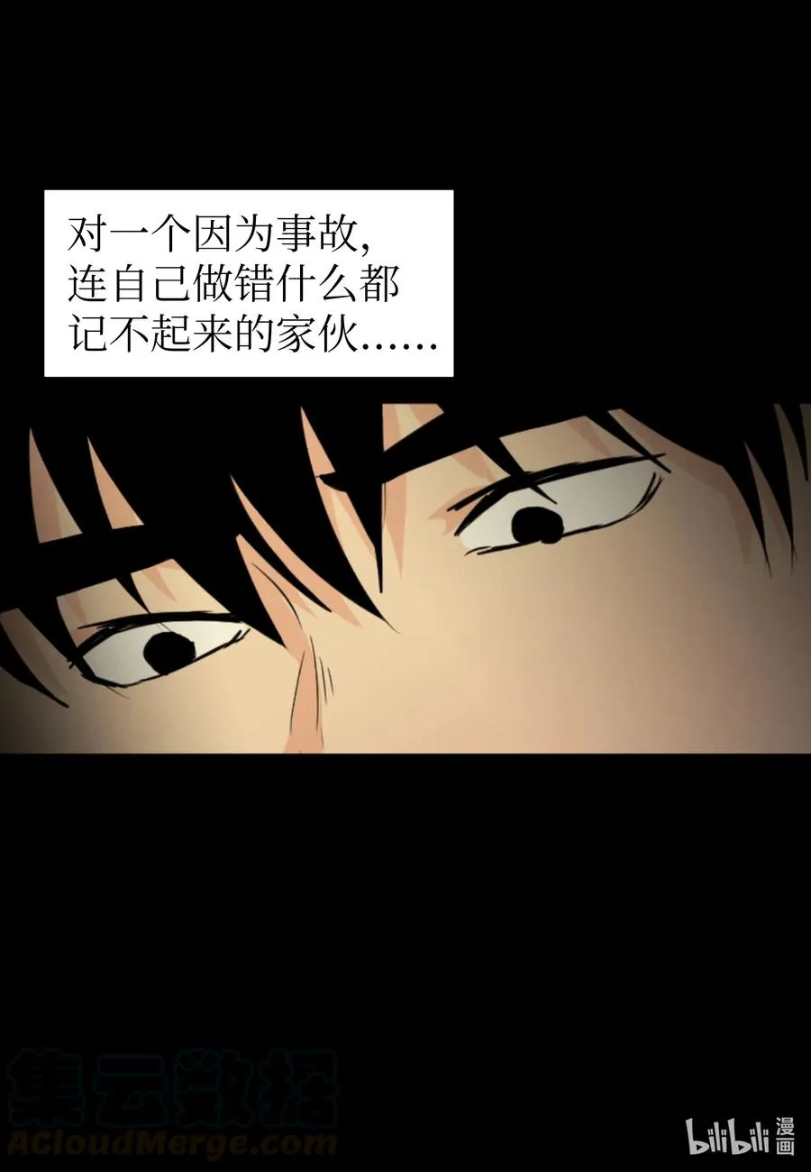 33 对不起 第10页