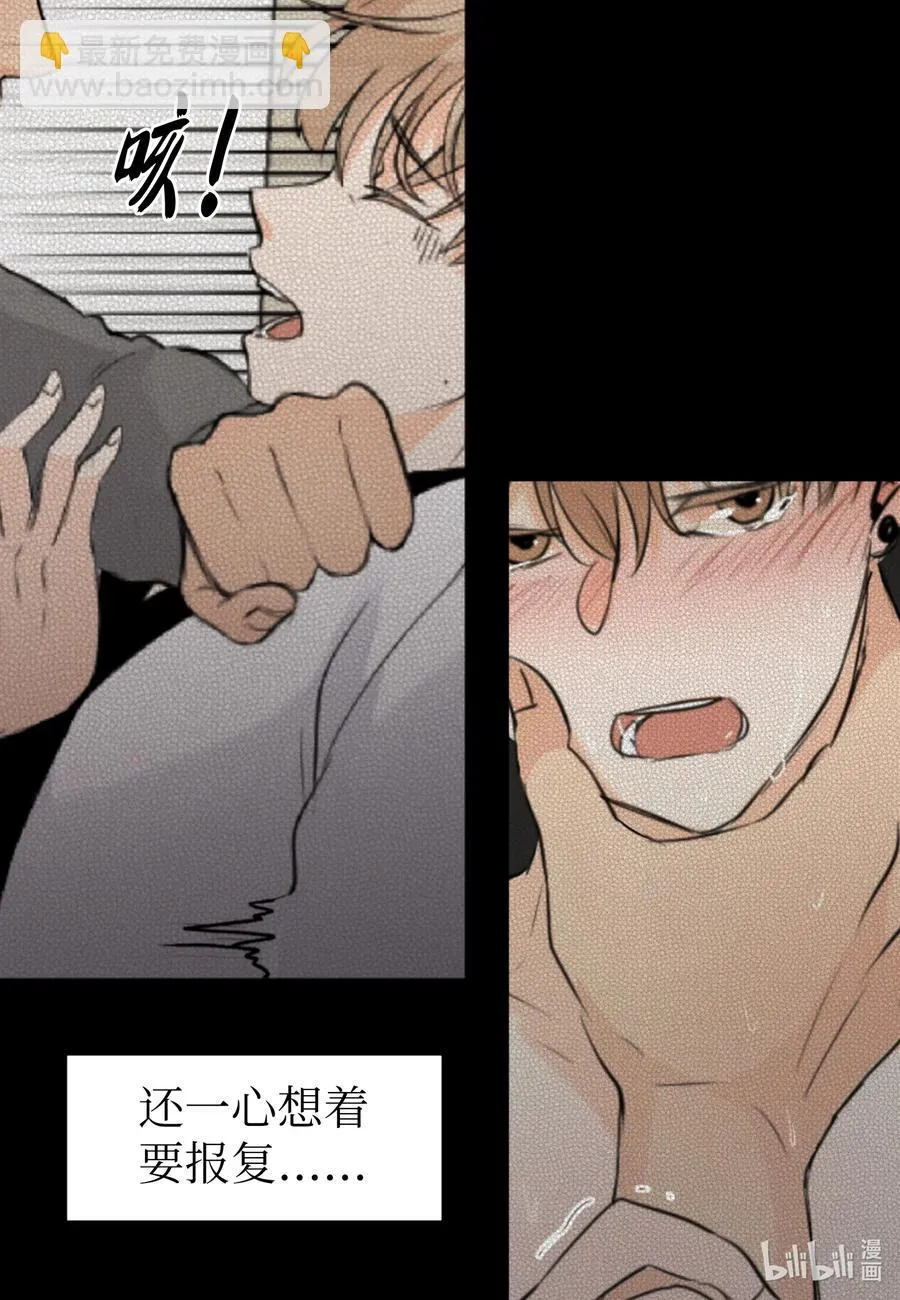 33 对不起 第11页