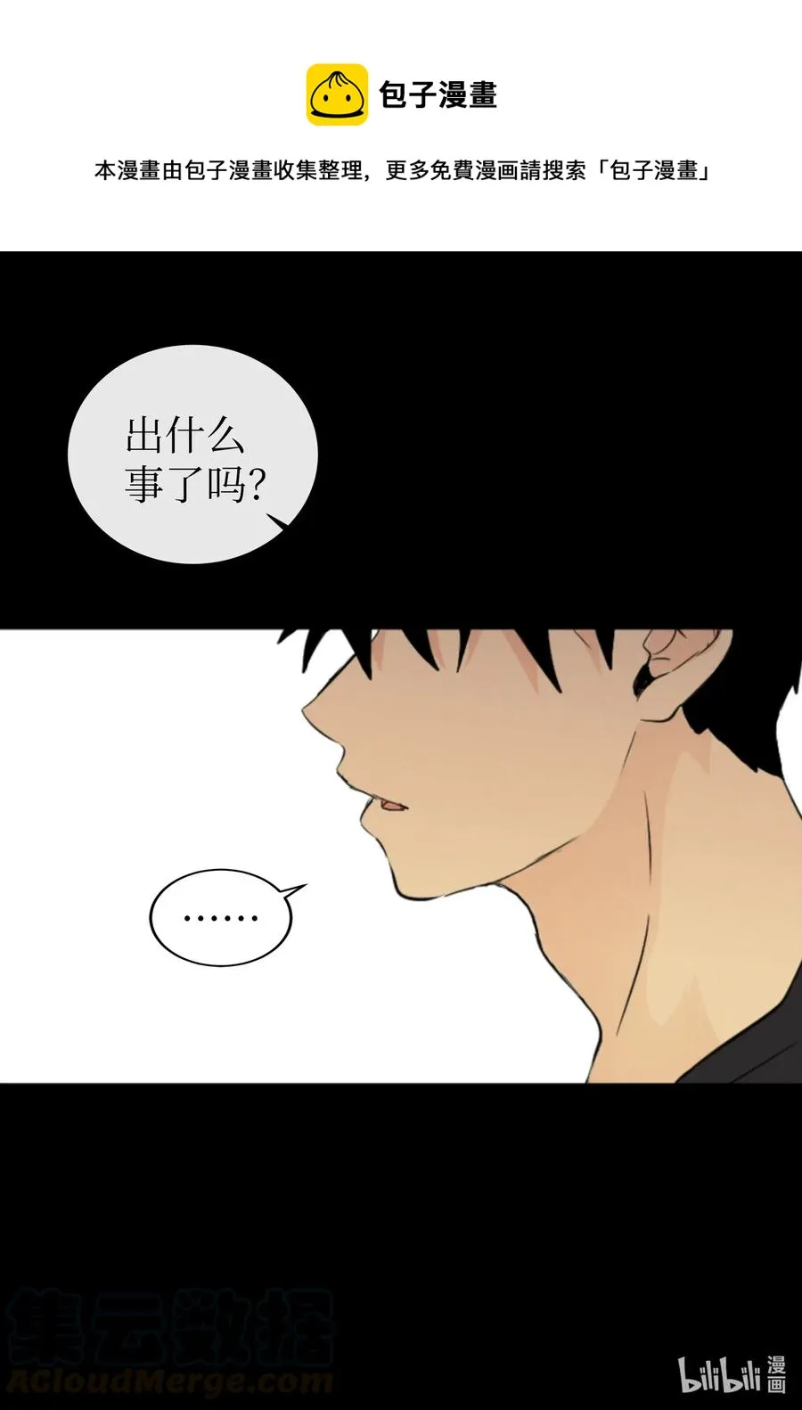 33 对不起 第16页