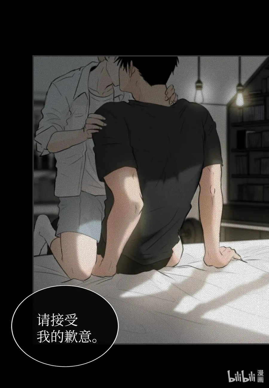 33 对不起 第18页