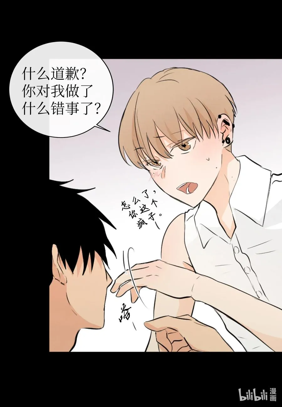 33 对不起 第23页