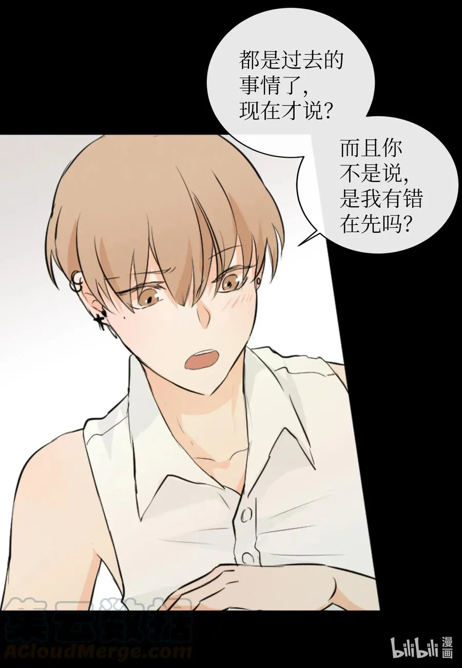 33 对不起 第25页