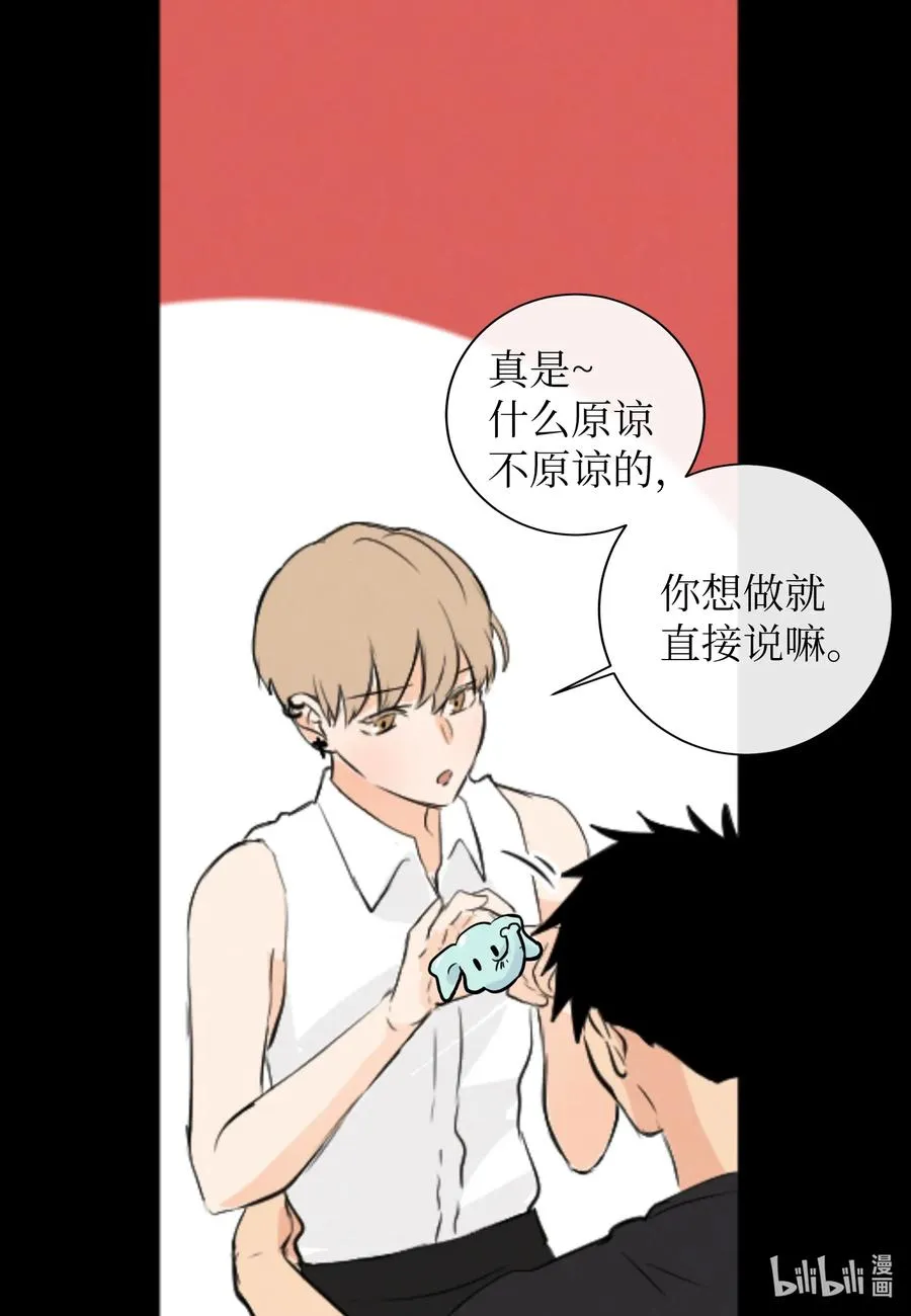 33 对不起 第27页