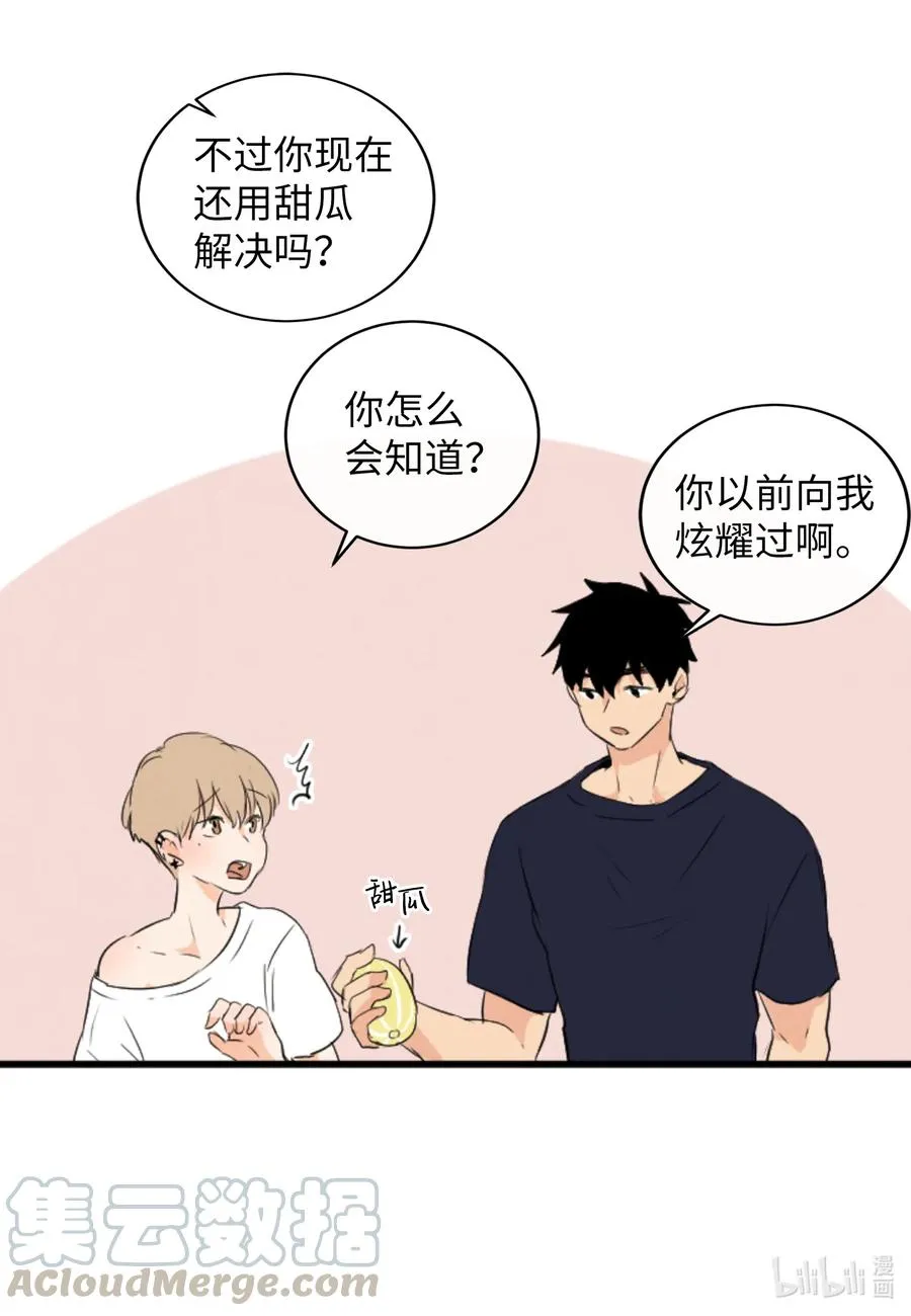 32 有所隐瞒 第5页