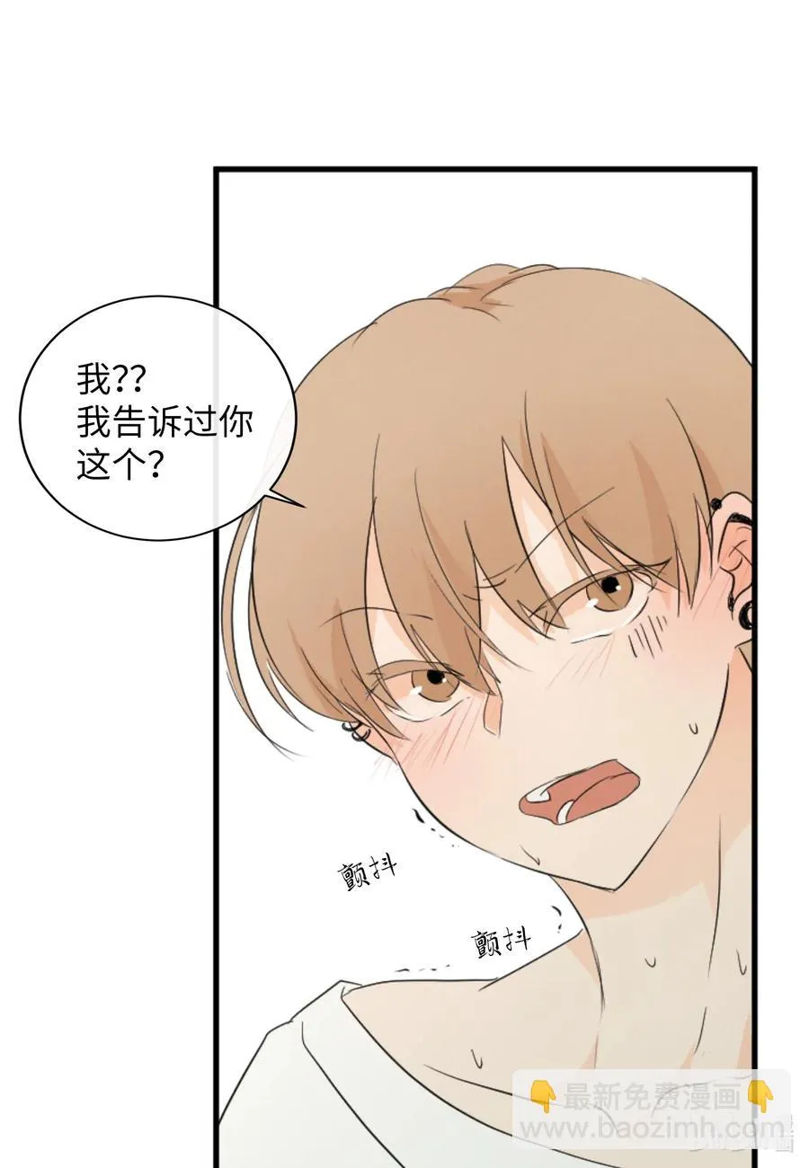 32 有所隐瞒 第6页