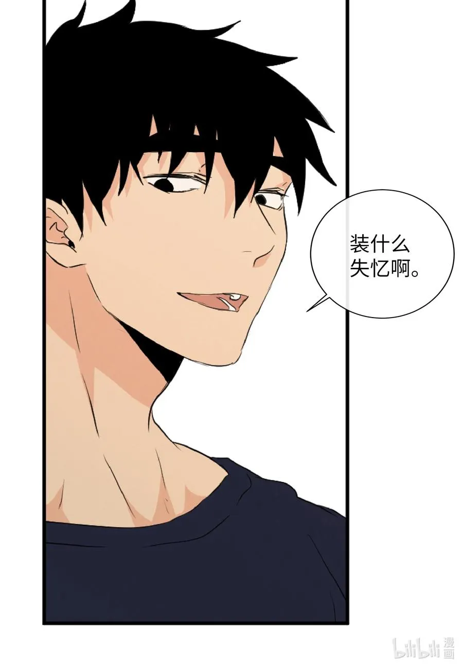 32 有所隐瞒 第7页