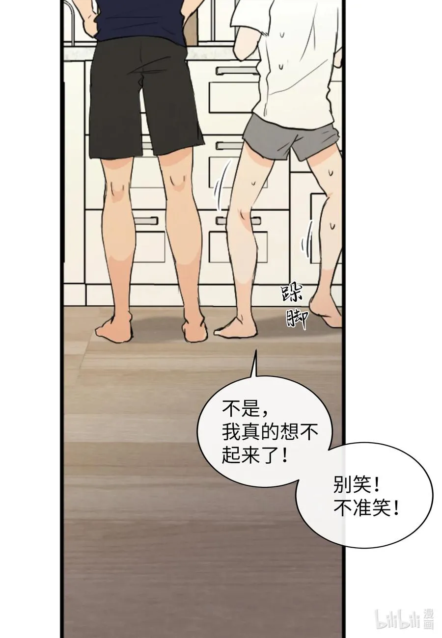 32 有所隐瞒 第8页