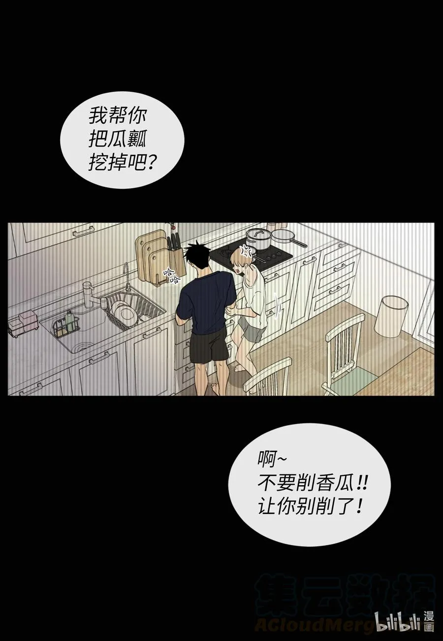 32 有所隐瞒 第9页