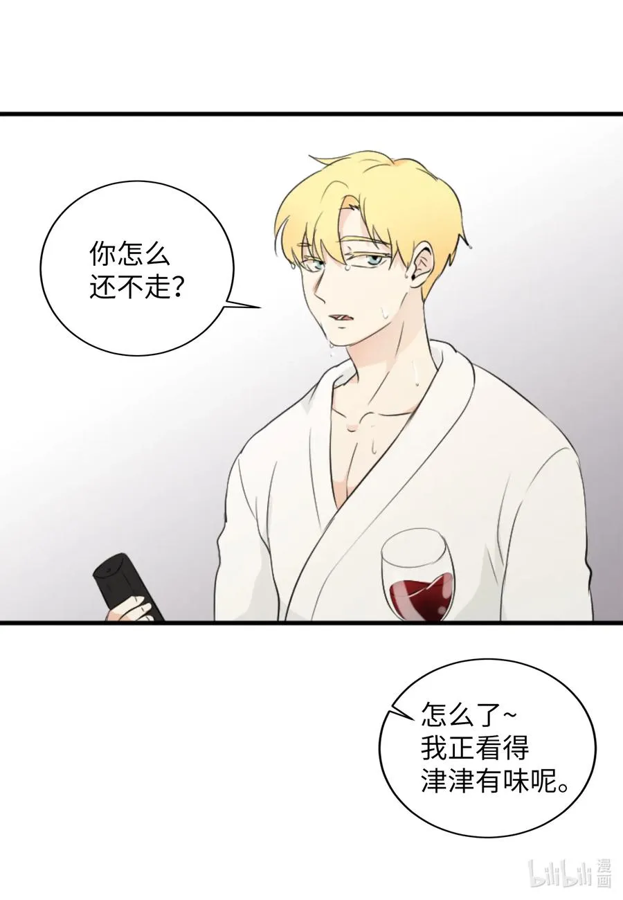 32 有所隐瞒 第11页