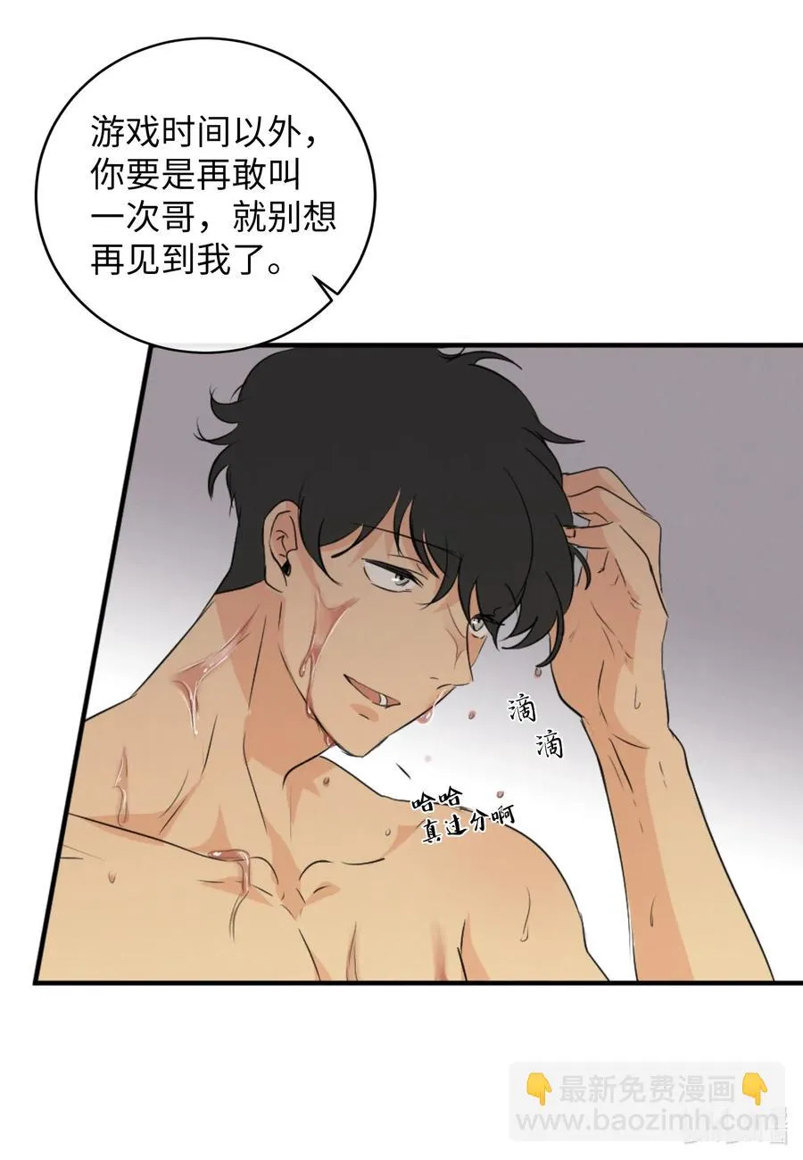 32 有所隐瞒 第14页