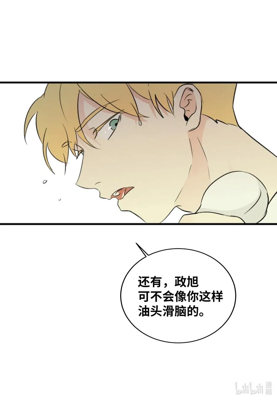 32 有所隐瞒 第15页