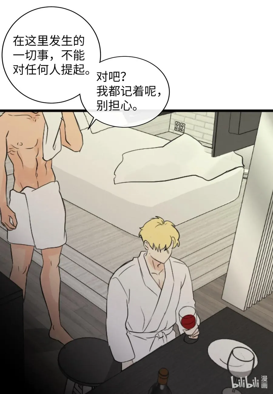 32 有所隐瞒 第19页