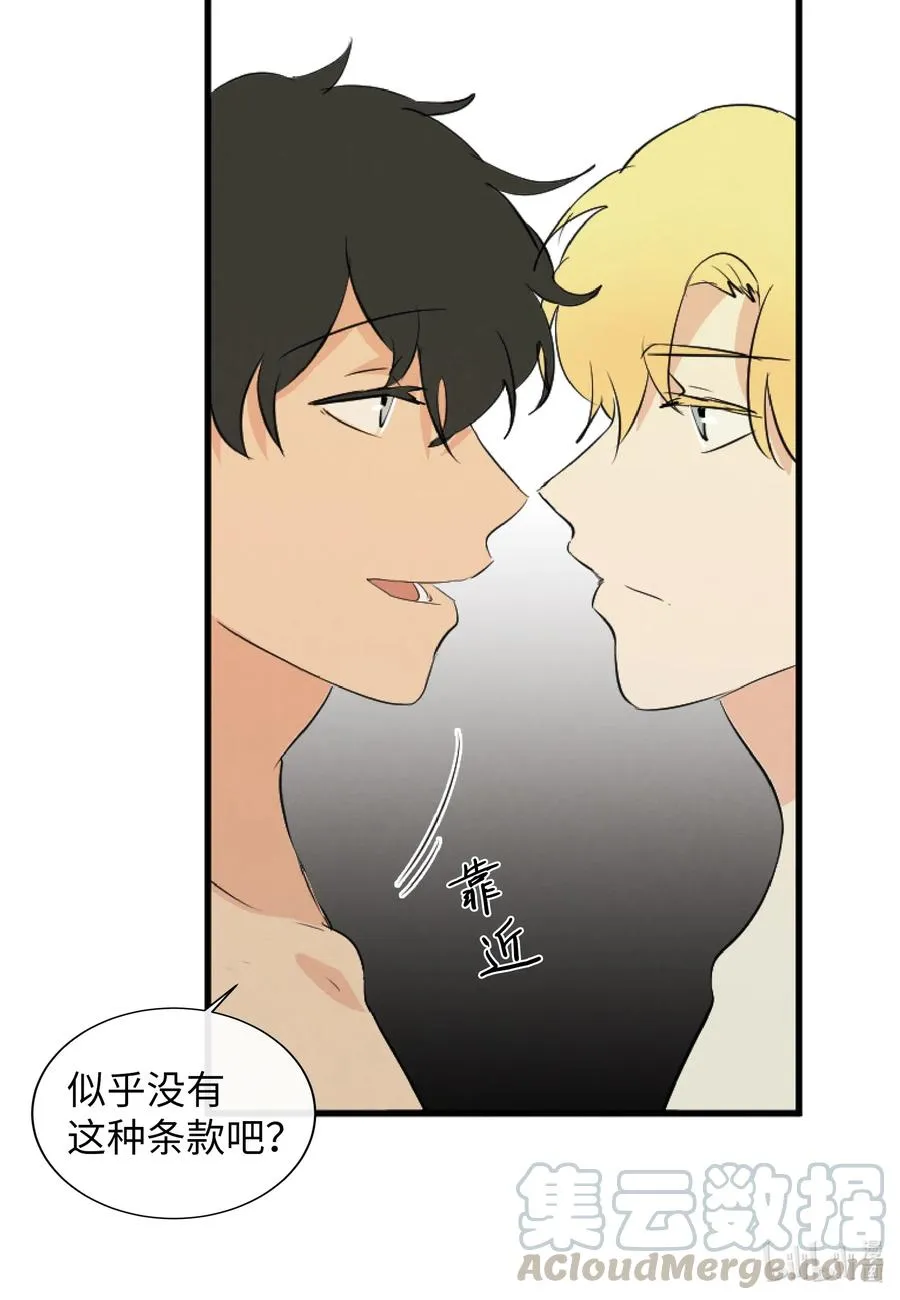 32 有所隐瞒 第21页