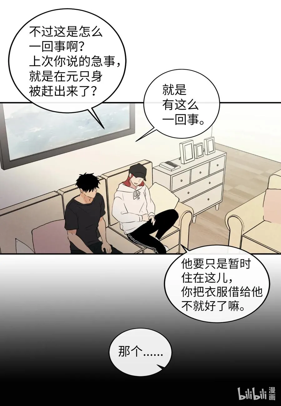 32 有所隐瞒 第26页