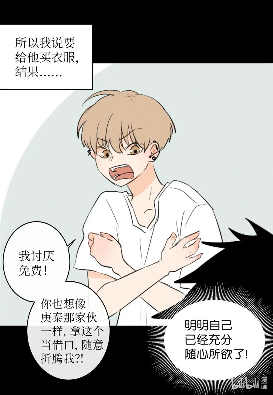 32 有所隐瞒 第28页