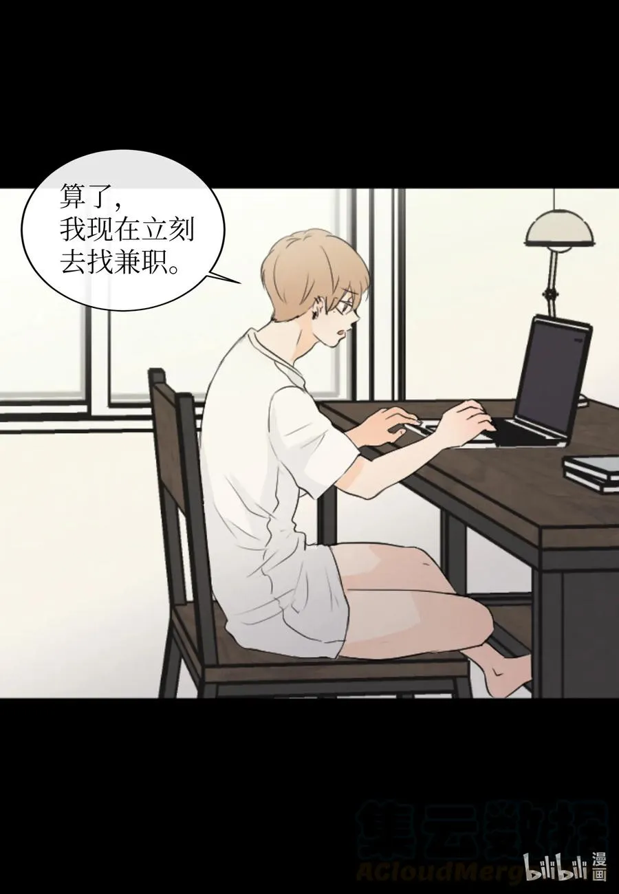 32 有所隐瞒 第29页