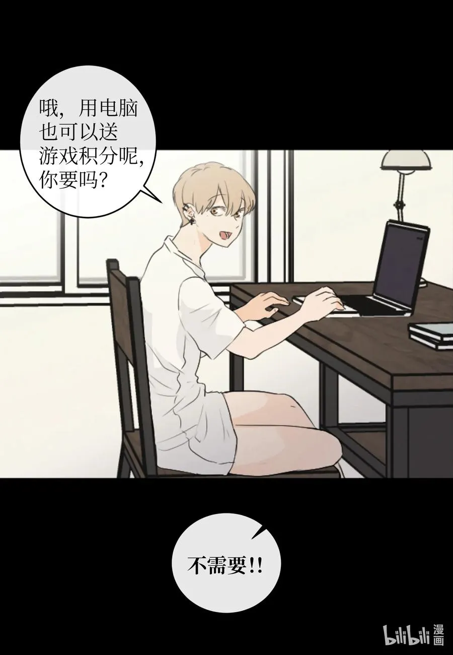 32 有所隐瞒 第30页