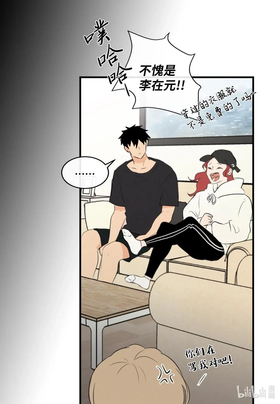 32 有所隐瞒 第31页