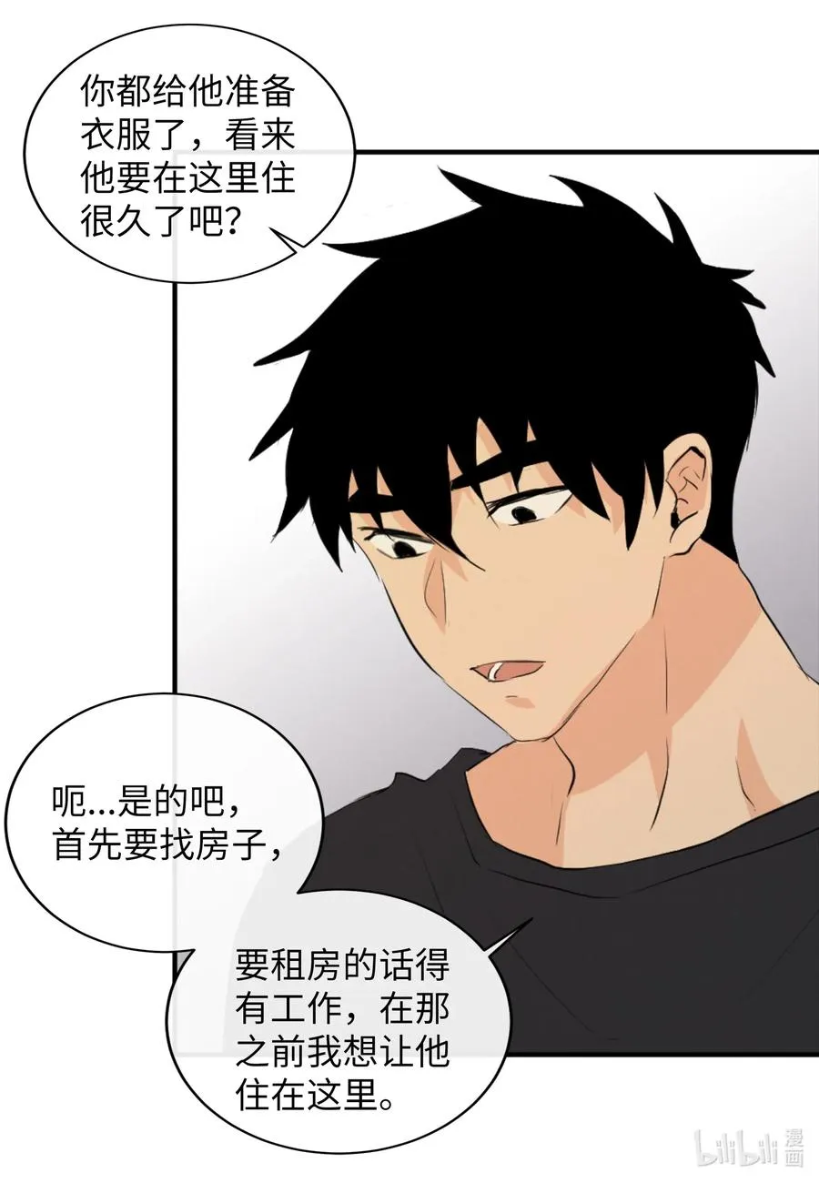 32 有所隐瞒 第32页