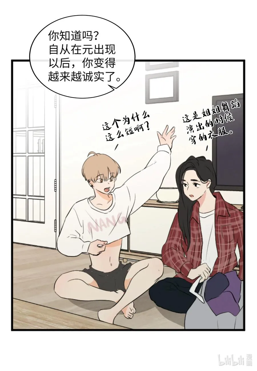 32 有所隐瞒 第34页