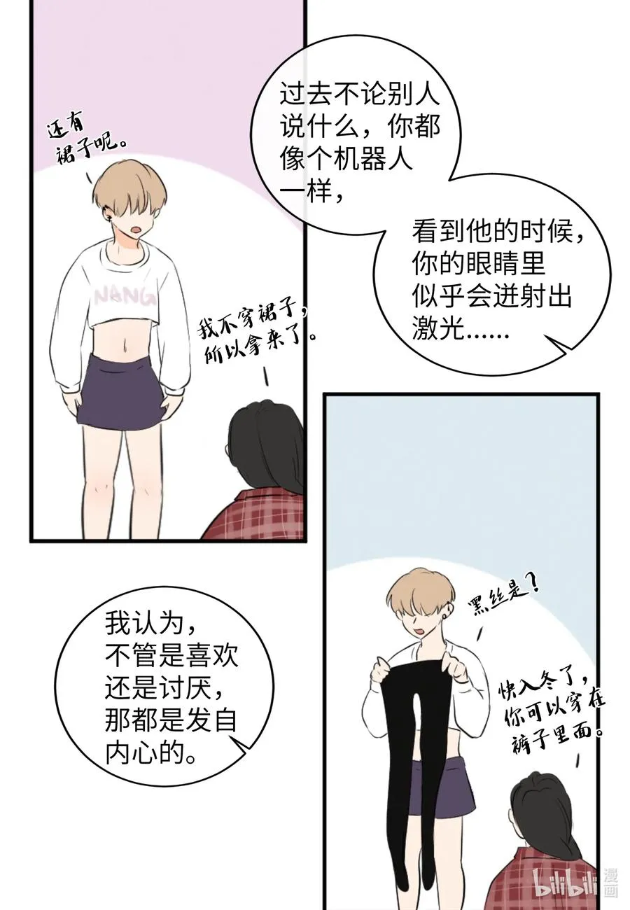 32 有所隐瞒 第35页