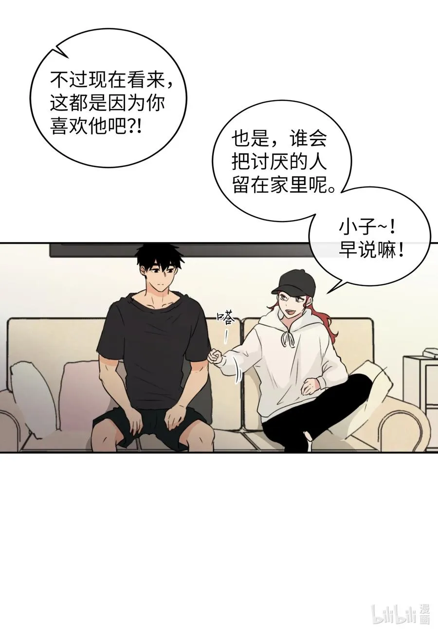 32 有所隐瞒 第36页