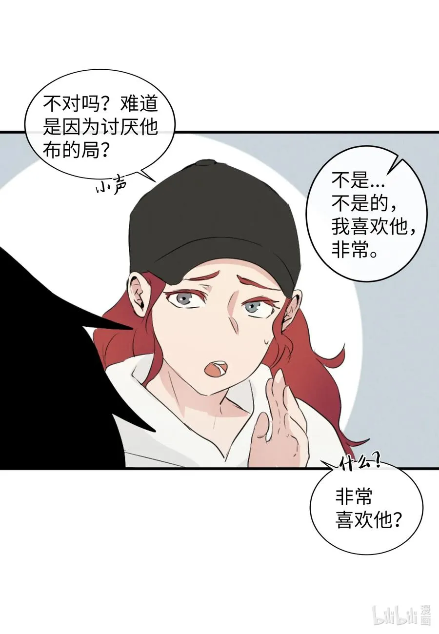 32 有所隐瞒 第38页