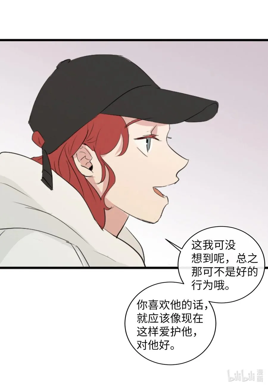 32 有所隐瞒 第39页
