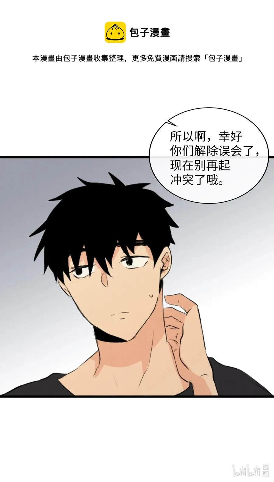 32 有所隐瞒 第40页